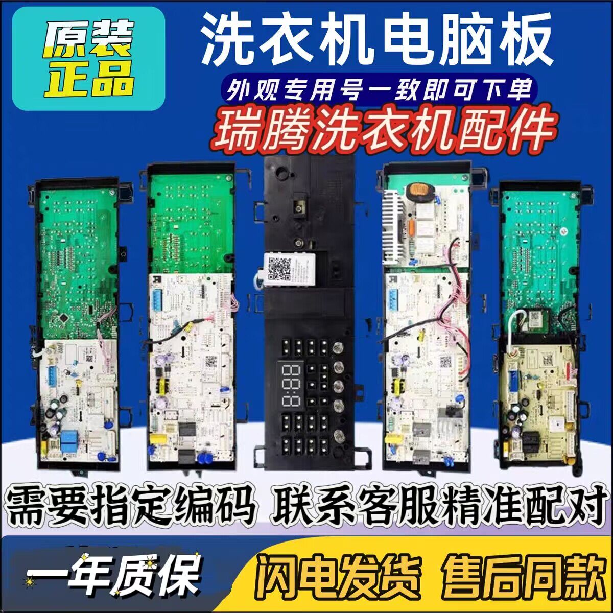 美的小天鹅滚筒洗衣机MG/TG70/80/90/100电脑板电路主板配件大全