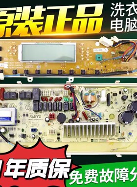 三洋滚筒洗衣机电脑板XQG65-L903BS BCS BHS BHX BCX主板显示板