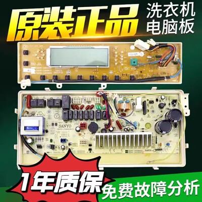 三洋滚筒洗衣机XQG65-L903BS主板
