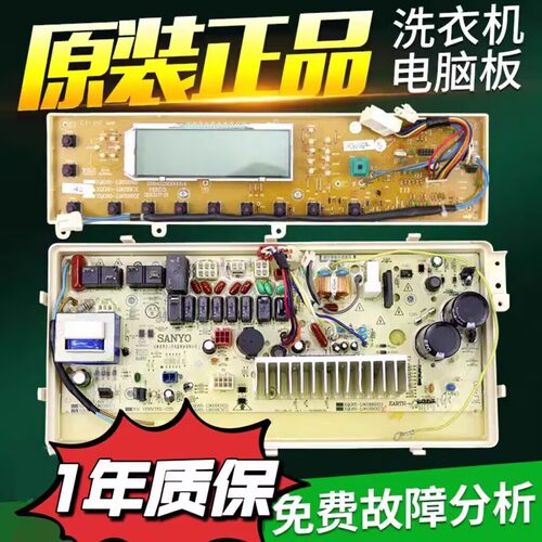 三洋滚筒洗衣机XQG65-L903BS主板