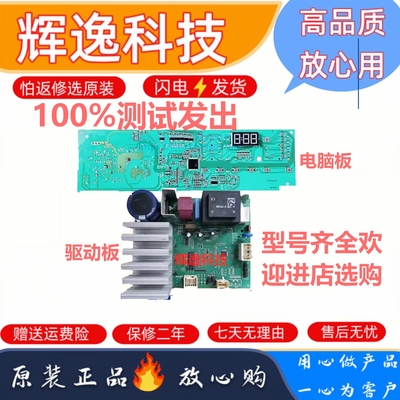 倍科洗衣机WCY81031MSI电脑板