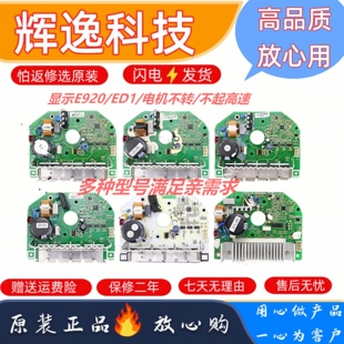 三洋惠而浦荣事达滚筒洗衣机电脑板电机变频板驱动板DG F8026BS