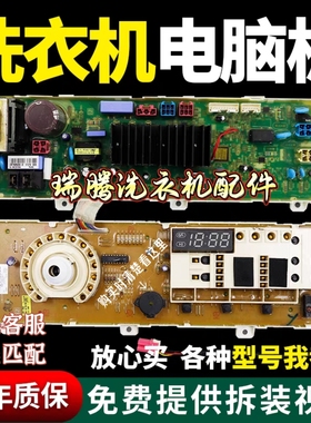 LG滚筒洗衣机电脑板WD-T14415D WD-N12430D WD-T12410D控制主板版