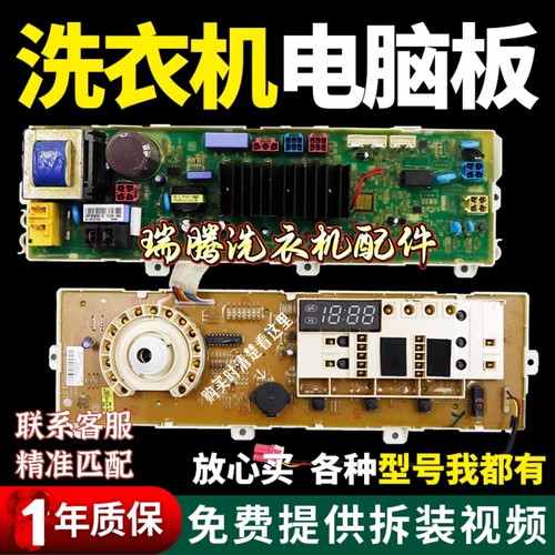 LG滚筒洗衣机WD-T14415D电脑主板