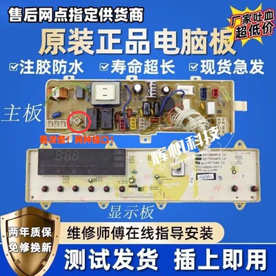 三洋滚筒洗衣机BG-F8026BS电脑板