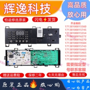适用美的洗衣机MG100/V31DG5/ V331DS5主板 17138100018483电脑板