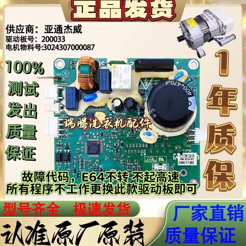 适小天鹅TG70/80-1229EDS驱动板