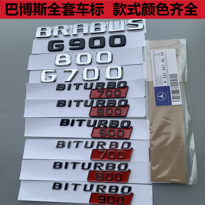 适用奔驰巴博斯车标G800/700/850/900 BITURBO叶子板标博速后尾标