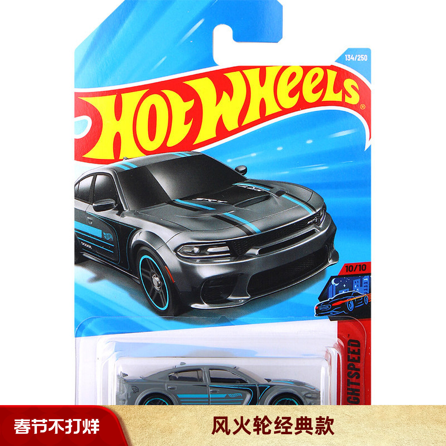 风火轮火辣小跑车仿真合金车模型玩具2020道奇战马地狱猫收藏26G