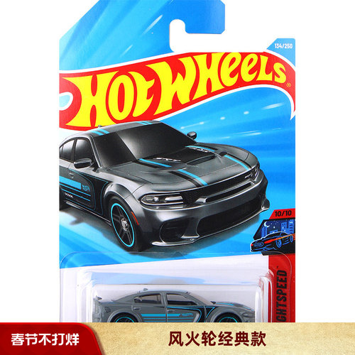 风火轮道奇战马地狱猫合金车模