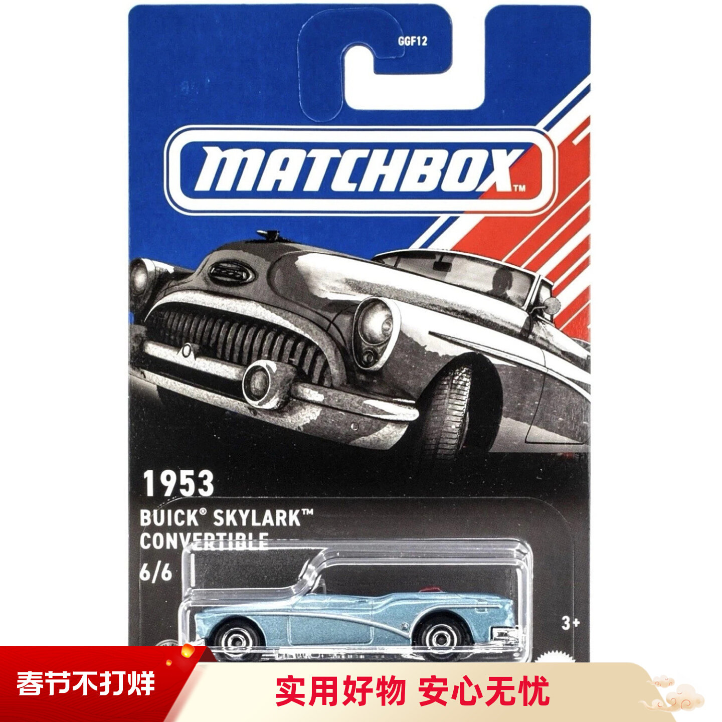 火柴盒城市交通主题小车仿真合金车模玩具1953别克云雀敞篷老爷车