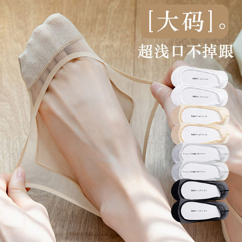 均码大码都有超薄隐形夏季透气