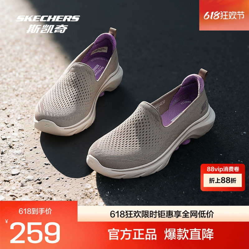 Skechers斯凯奇春夏女士健步鞋一脚蹬轻量高回弹舒适缓震透气