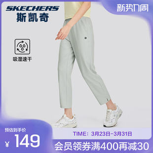 运动轻盈吸湿速干舒适运动裤 女春季 九分裤 斯凯奇修身