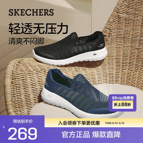 斯凯奇男子休闲健步鞋简约一脚蹬日常休闲通勤鞋轻便舒适柔软缓震