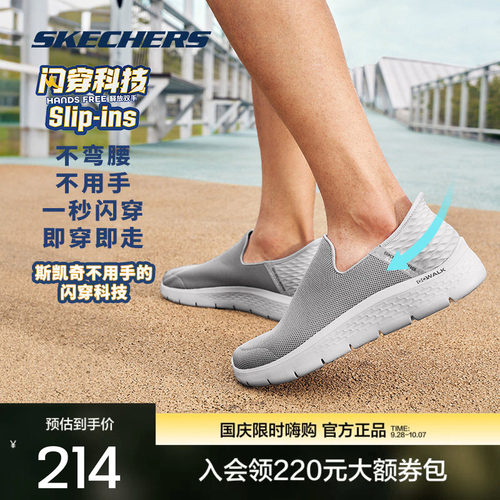 斯凯奇男士健步鞋轻量缓震柔软