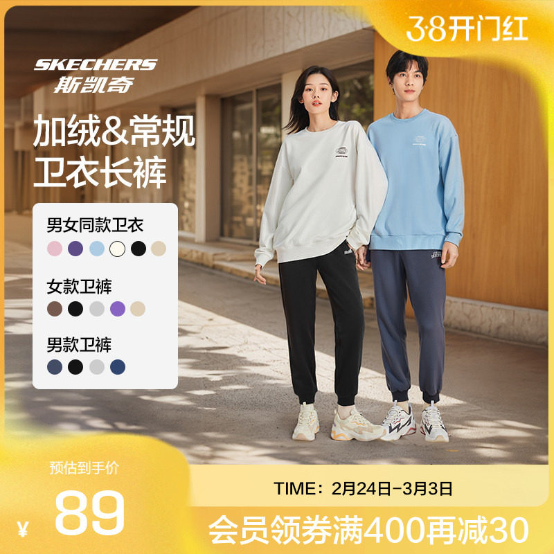 斯凯奇秋冬新款男女同款加绒保暖舒适卫衣长裤修身简约百搭时尚