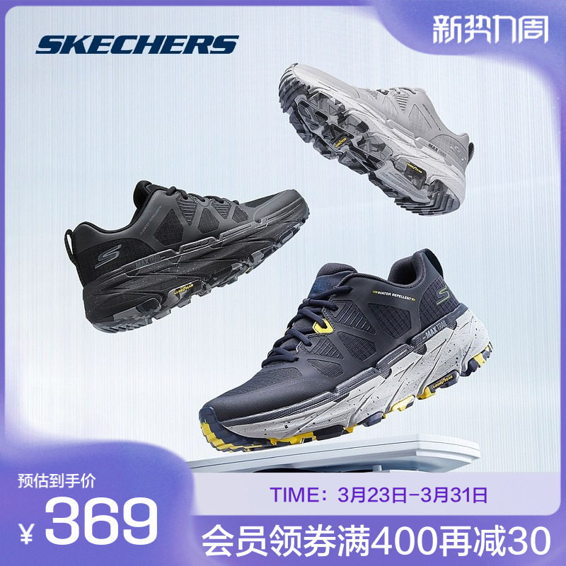 斯凯奇城市户外越野跑鞋男子登山运动徒步缓震鞋