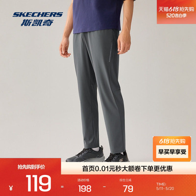 Skechers斯凯奇2026年新款Performance男子针织长裤 运动长裤