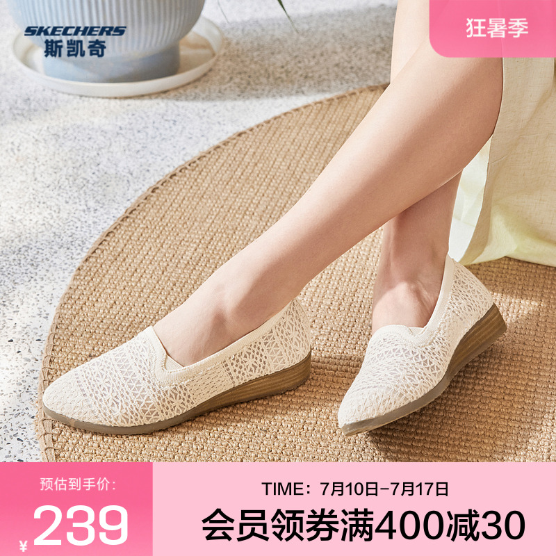 Skechers斯凯奇2025夏女鞋镂空浅口单鞋通勤平底一脚蹬