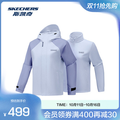 Skechers斯凯奇2025年秋冬新品女款三合一冲锋衣 防水透气 户外