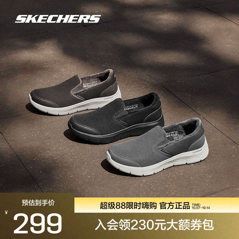 斯凯奇新品男款休闲健步鞋GOWALK舒适加绒秋冬一脚蹬