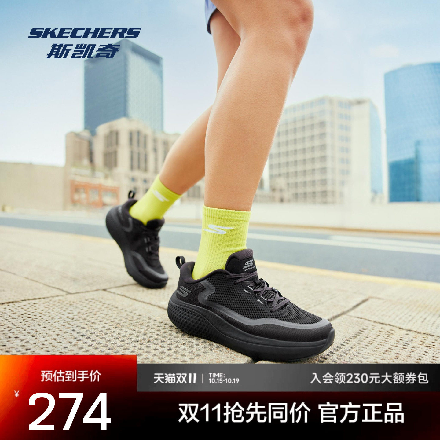斯凯奇跑步鞋女新款减震轻便舒适透气潮流学生专业运动鞋慢跑鞋子