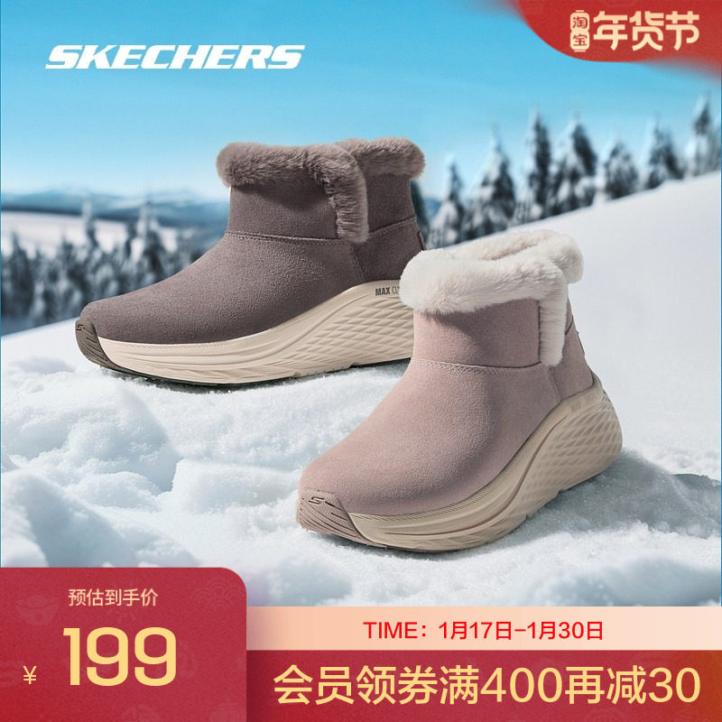 Skechers斯凯奇女士加绒短靴保暖冬季运动休闲轻便雪地靴,运动鞋new,运动休闲鞋,淘宝优惠券,粉丝福利购,淘宝优惠卷