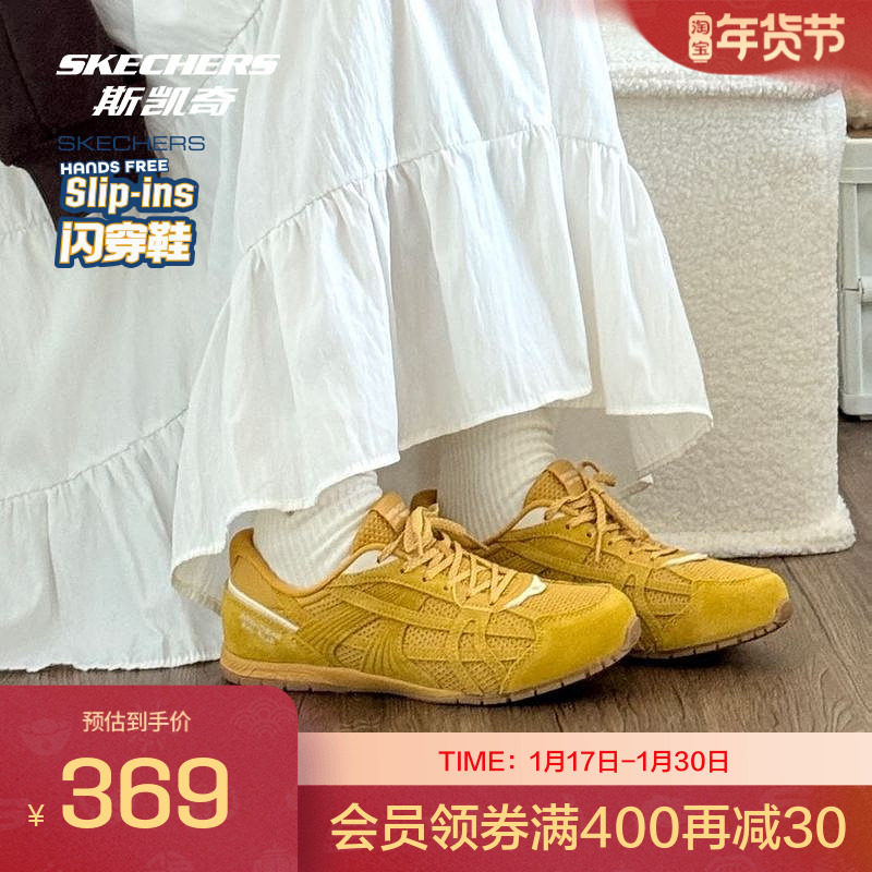 【明星同款】斯凯奇德训板鞋闪穿鞋女鞋休闲运动T头鞋复古薄底,运动鞋new,板鞋,淘宝优惠券,粉丝福利购,淘宝优惠卷