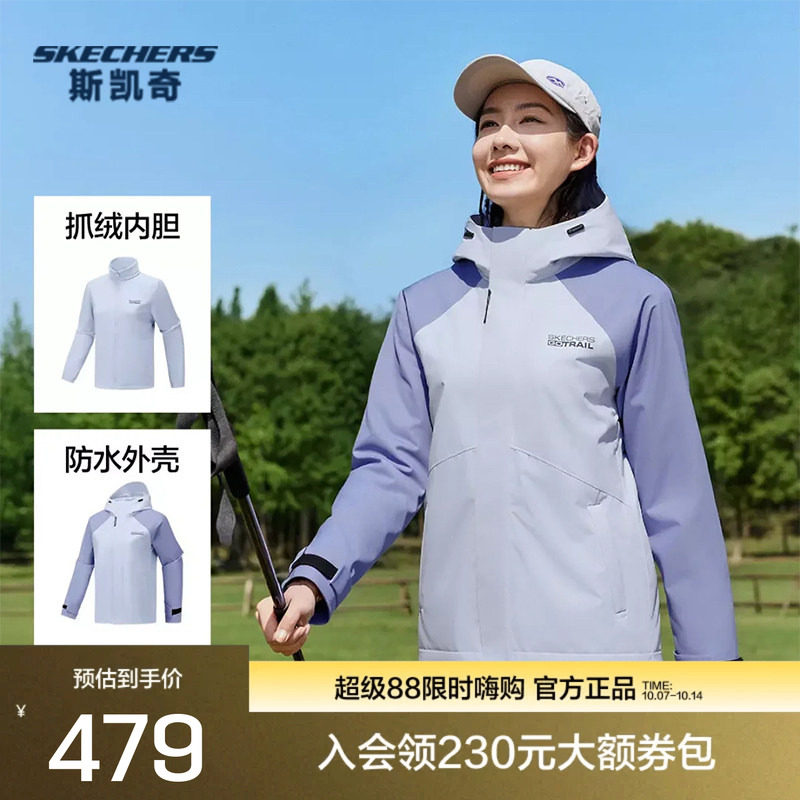 Skechers斯凯奇新品女款三合一冲锋衣 防水透气户外