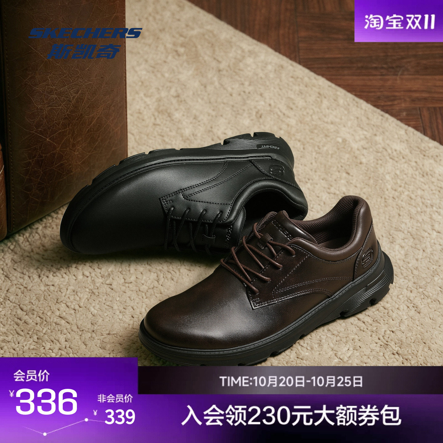 斯凯奇男士商务休闲鞋耐磨百搭