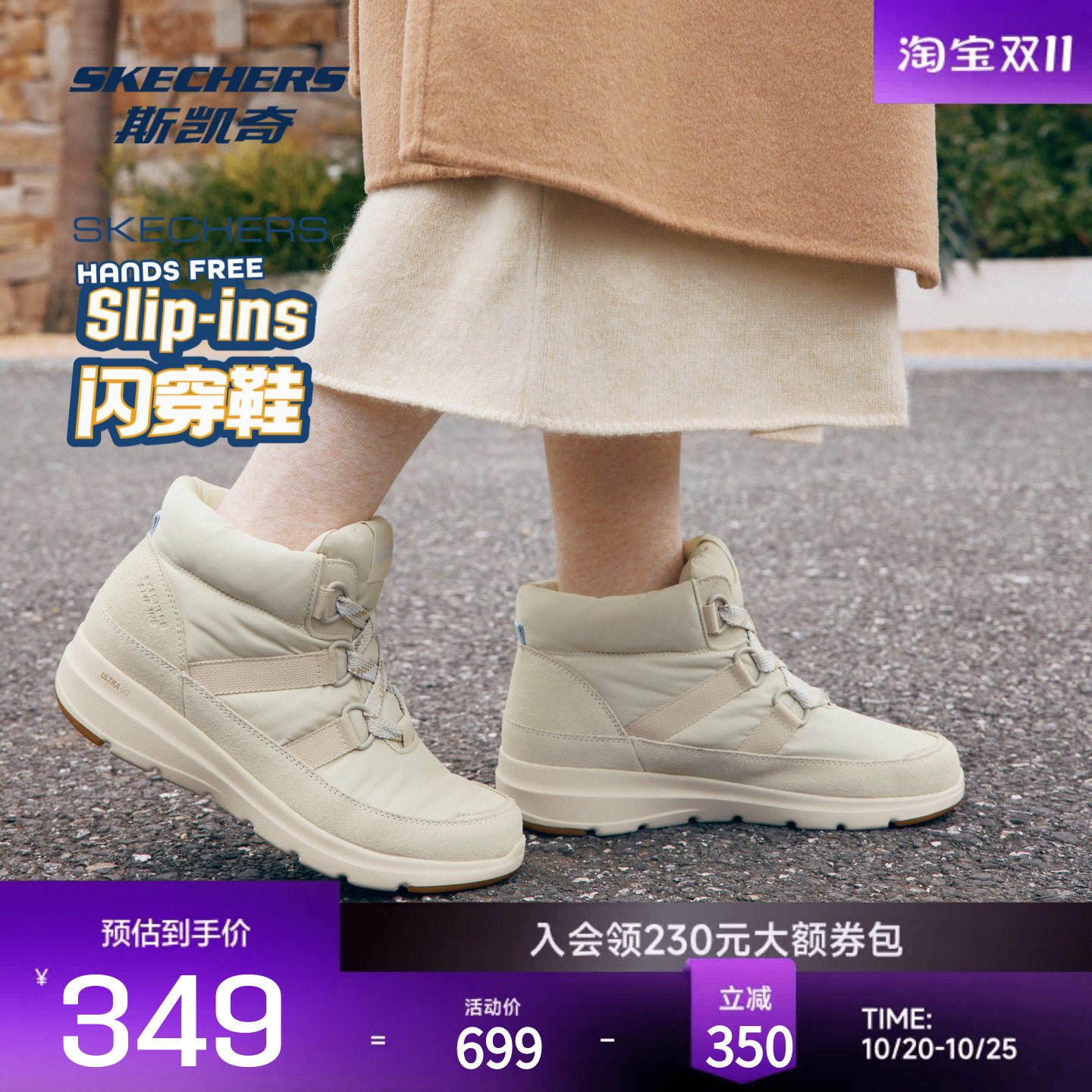斯凯奇女士雪地靴加绒保暖
