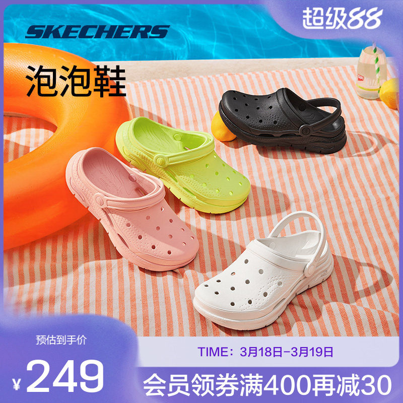 Skechers斯凯奇泡泡鞋足弓支撑男女鞋子洞洞鞋运动拖鞋女夏季外穿