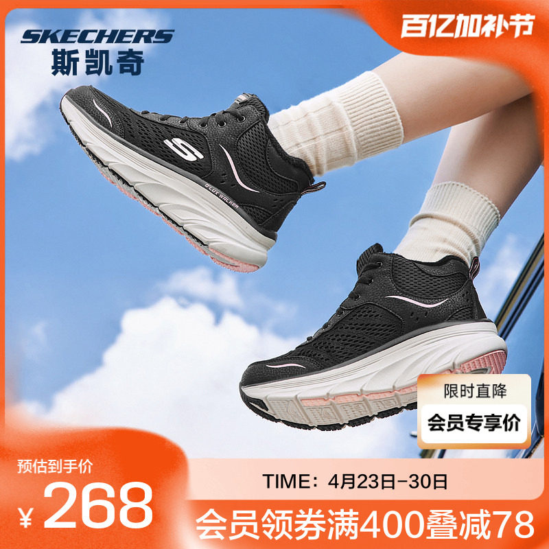 Skechers斯凯奇女子休闲加绒中帮运动跑步鞋厚底鞋