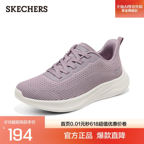 斯凯奇BOBS MODA FLEX女士运动鞋透气网面低帮舒适休闲鞋