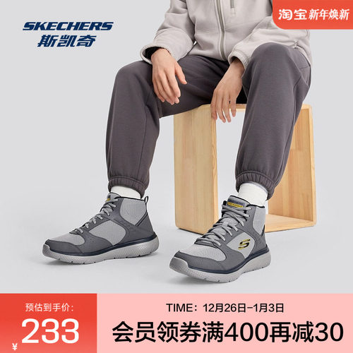 斯凯奇GENO男士中帮靴轻质舒适EVA大底耐磨秋冬款