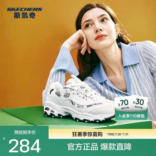斯凯奇运动老爹鞋女子吸震透气