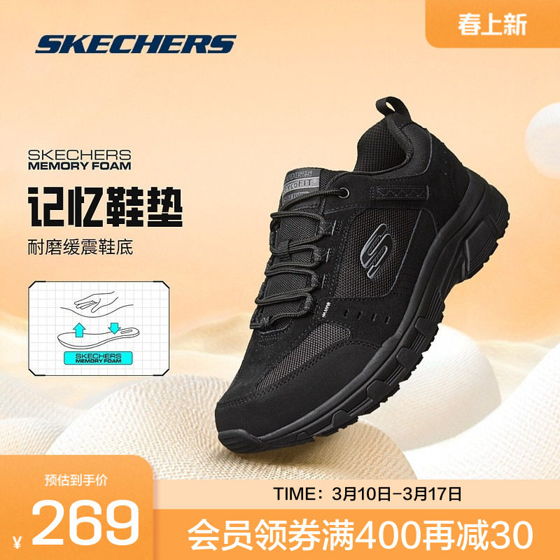 Skechers官方斯凯奇男鞋时尚耐磨百搭缓震运动休闲绑带城市户外鞋