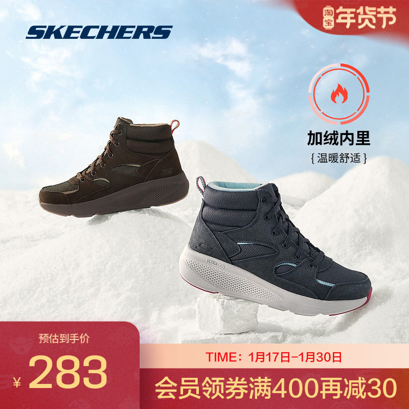 Skechers 斯凯奇 反毛皮拼接加绒高帮复古厚底女运动鞋,运动鞋new,运动休闲鞋,淘宝优惠券,粉丝福利购,淘宝优惠卷