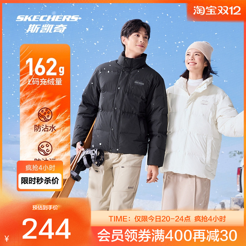 斯凯奇冬立领梭织短款男女羽绒服