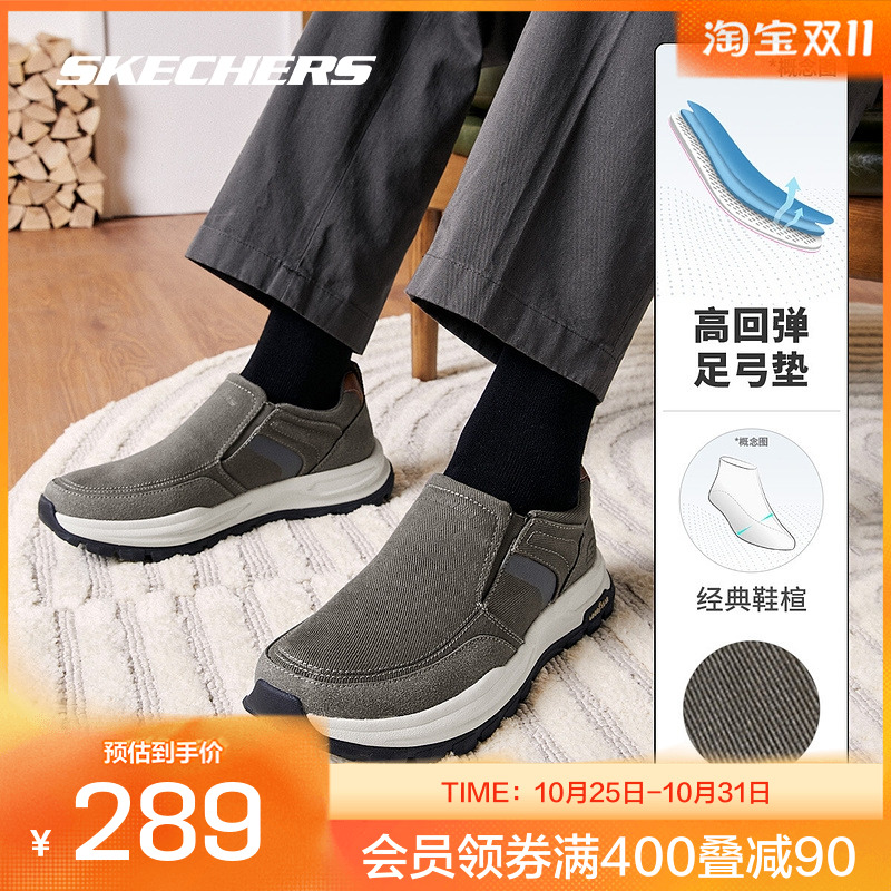 Skechers 斯凯奇正品奥莱 男反皮毛拼接休闲商务一脚蹬保暖健步鞋