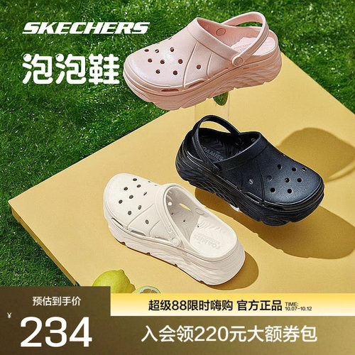 斯凯奇女士洞洞鞋轻便时尚舒适
