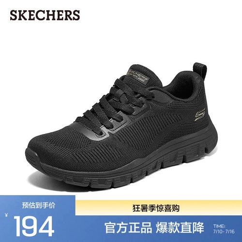 斯凯奇BOBS B LITE女士低帮绑带运动鞋轻便舒适EVA大底