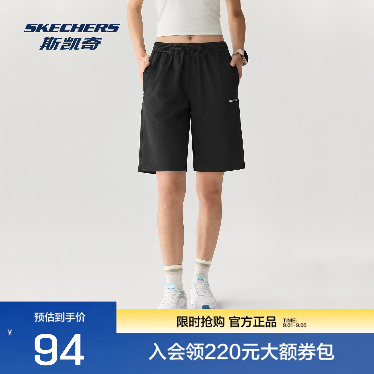 斯凯奇女士夏季新款吸湿速干短裤亲肤舒适潮流时尚百搭梭织短裤
