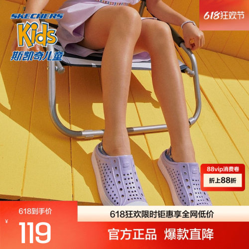 Skechers斯凯奇女童奇趣洞洞鞋
