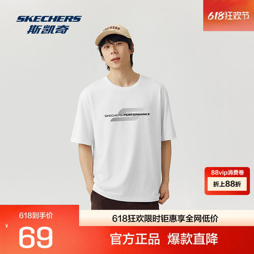 Skechers斯凯奇2026年夏季男士Performance针织短袖T恤