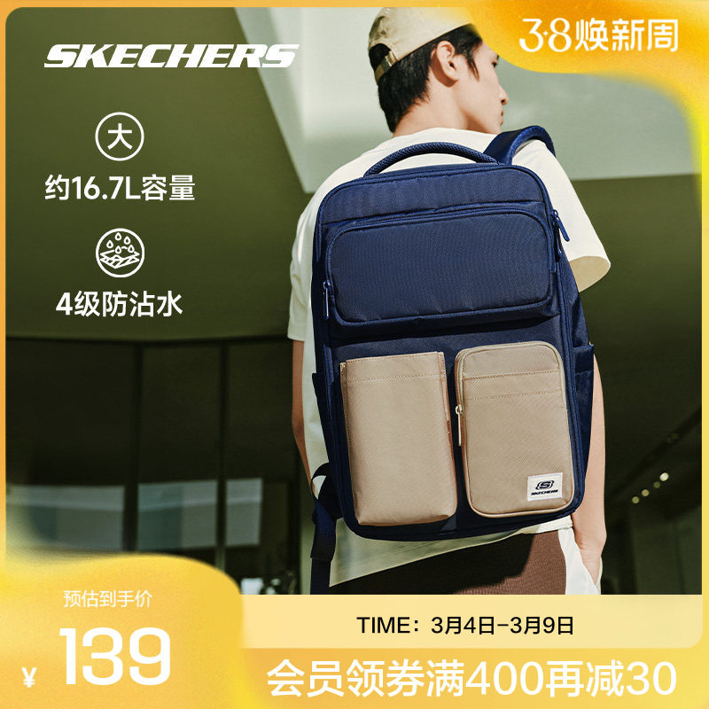 Skechers斯凯奇男女同款简约休闲大容量双肩包通勤背包书包电脑包