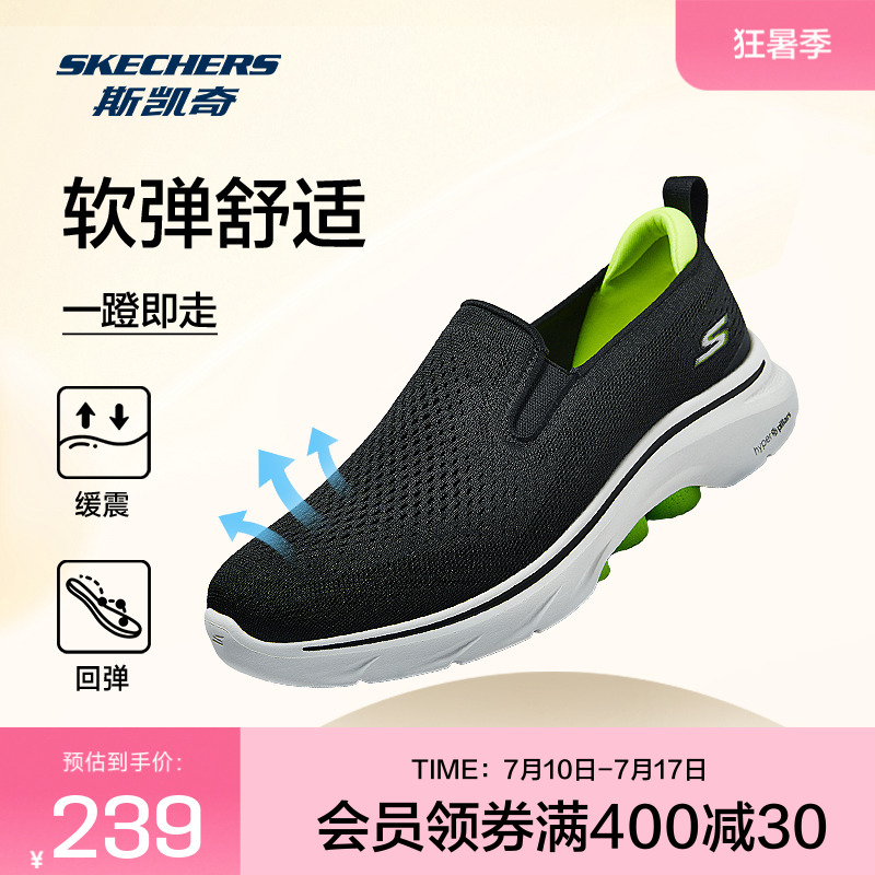 斯凯奇新品男士健步鞋轻质缓震透气耐磨防滑休闲鞋