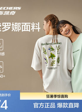 斯凯奇情侣凉感印花短袖