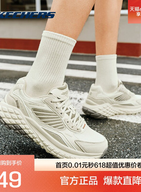 Skechers斯凯奇跑步鞋怪兽鞋减震运动鞋男白色休闲复古跑步运动鞋